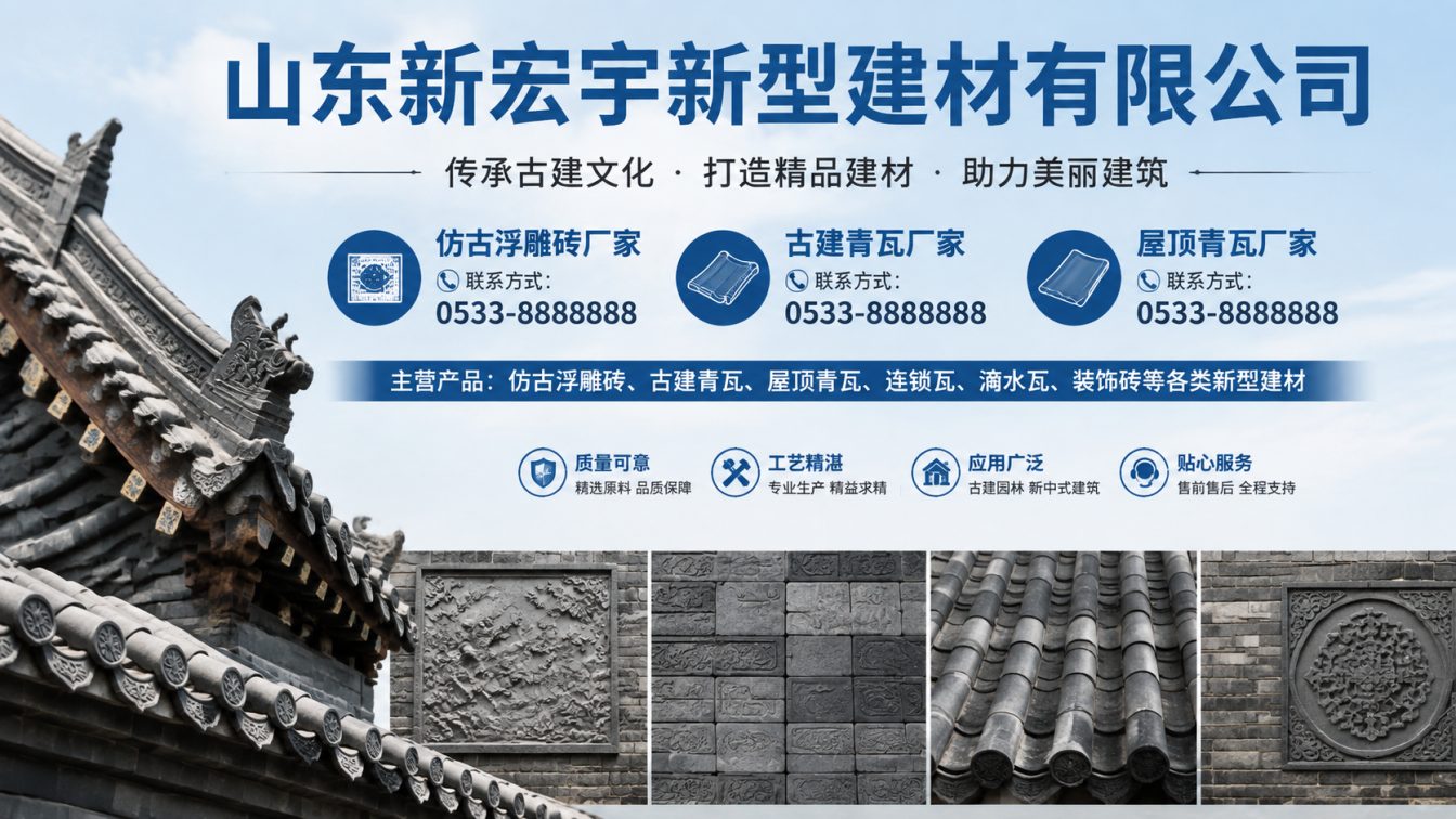 淮南古建青瓦厂家直供